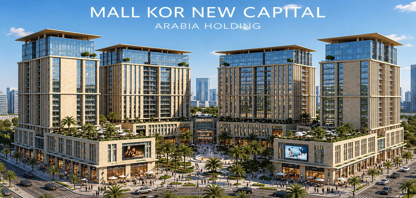 Mall KOR